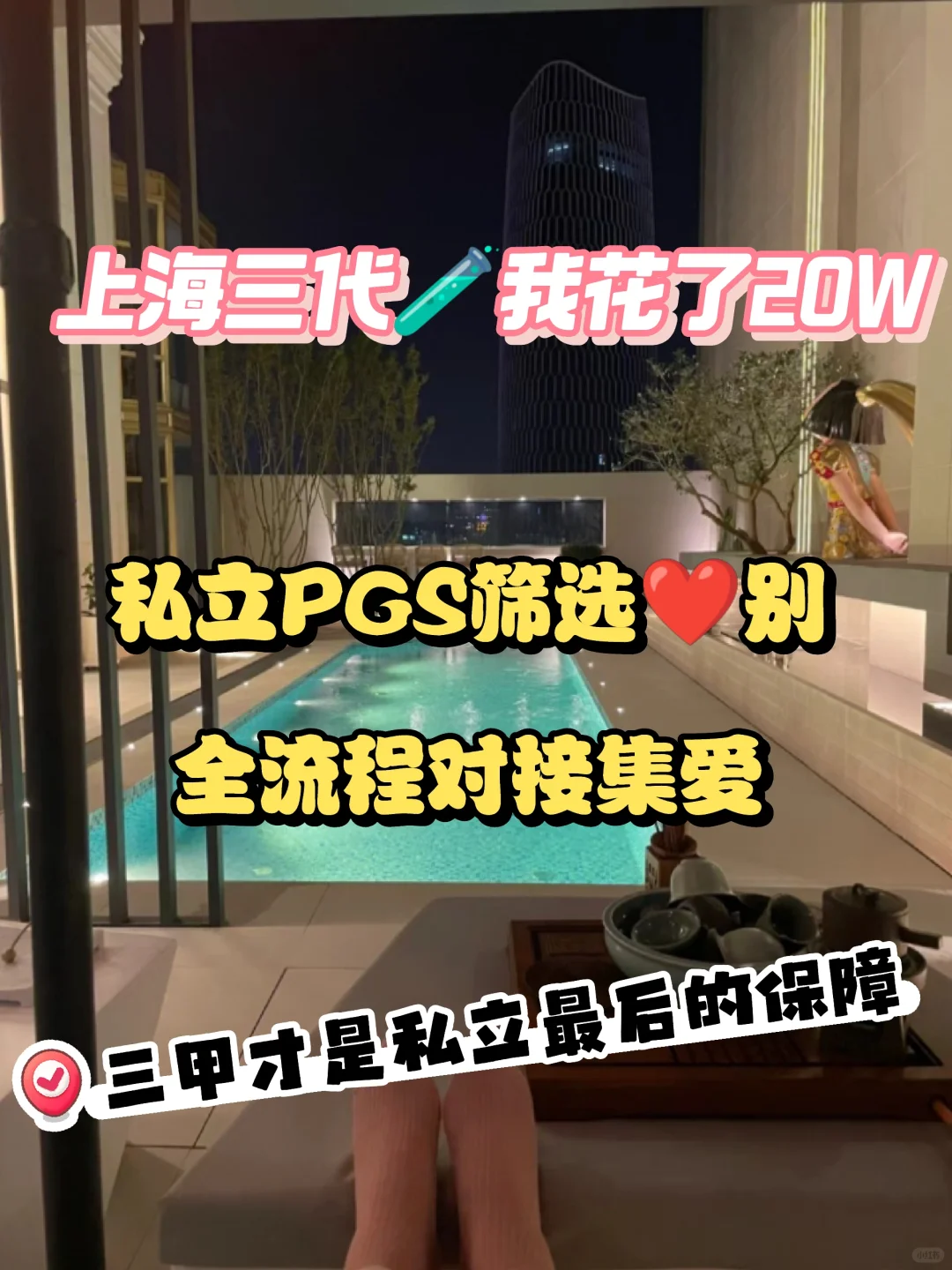 上海三代🧪我不接受地下室环境❌,代孕产子中心哪家安全